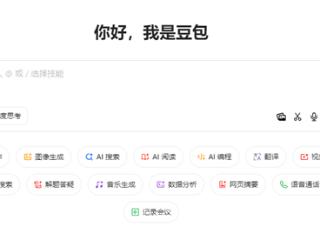 豆包视频生成模型Seedance 1.0 lite发布：“迅速生成影视级的视频”