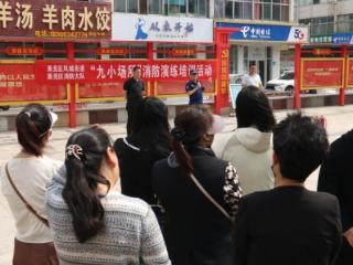 济南市莱芜区凤城街道任花园社区开展“九小场所”消防演练培训活动