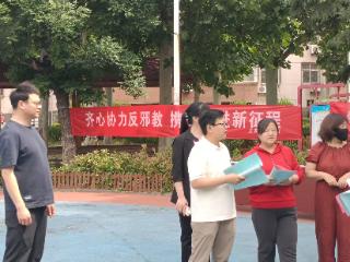 上高街道：开展“齐心协力反邪教 携手奋进新征程”法治宣传活动