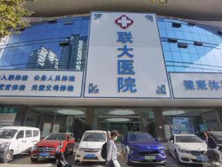 昆明联大医院：全心全意服务患者，细微之处体现医者仁心