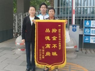 淄博六中：宁政强同学拾金不昧展青春担当