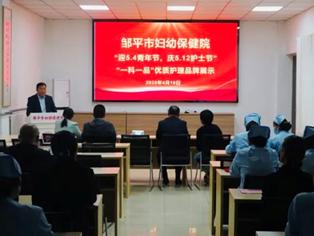 滨州市邹平关爱护士队伍 守护人民健康