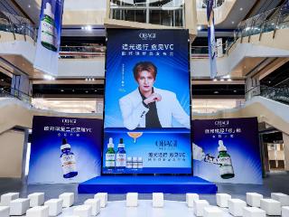 京东美妆联合欧邦琪举办新品发布会 第二代蓝瓶VC、VC小鲜弹满足多元护肤需求