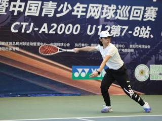 青春不设限，拼搏趁少年！CTJ-A2000贵州贵阳站U14火热开赛