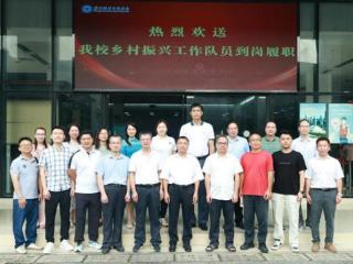 广西职业师范学院举行新选派乡村振兴工作队员到岗履职仪式