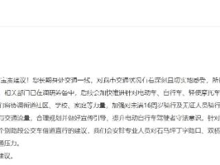 有回音|网友建议规范电动自行车、轻便摩托车骑行 甘肃天水：正在调研筹备中