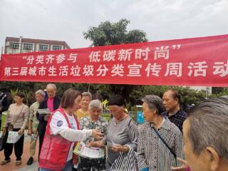 重庆巴南莲花街道乌洋街社区开展第三届城市生活垃圾分类宣传周活动