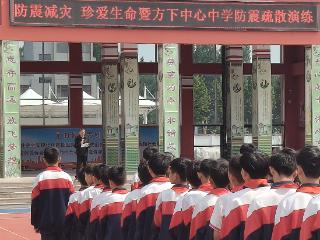 济南市莱芜区方下中学开展“防震减灾守安全 珍爱生命筑防线”防震减灾日专题系列活动