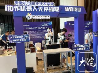 安徽省2025年职业教育活动周在芜湖启动