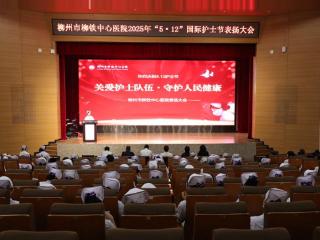 柳州市柳铁中心医院开展护士节系列活动