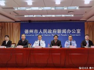 壹点发布 | 提高防范意识！德州公安提醒：这些都是经济犯罪