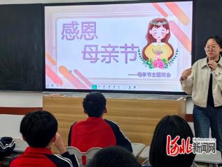 邢台市隆尧县实验中学开展母亲节感恩活动
