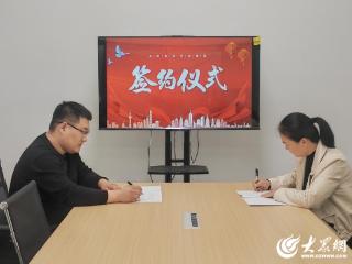东营云创享产业园携手两大领域服务机构——共建企业服务生态圈