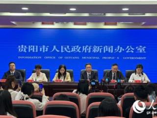 定了！贵州民族团结大巡游将于5月18日9点启动