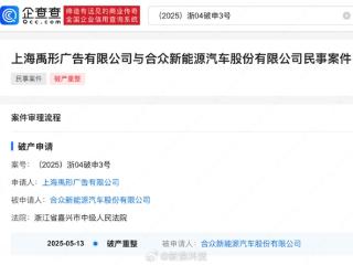 已有50万车主的哪吒能挺过来吗 哪吒汽车被申请破产审查