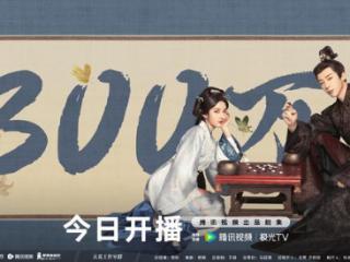 终于不是“狼来了”！《折腰》空降开播，又有好剧追了！
