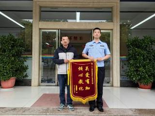 赣州监狱：民警真情暖人心 家属致谢送锦旗