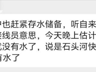 咸阳多小区低压供水，自来水公司：干旱导致上游水位过低，已恢复