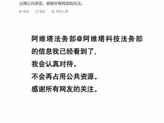 创国内车企索赔记录！风阻事件博主回应被阿维塔索赔1000万元