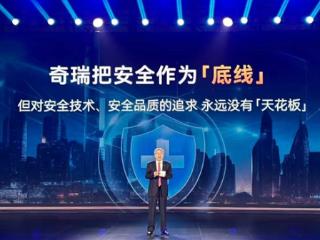 尹同跃：奇瑞的底线是安全 奇瑞安全标准比国标严苛的多