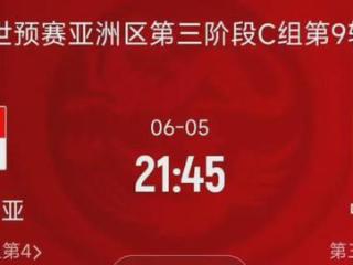 国足生死战时间敲定！申花队8人有望入选大名单，泰山队3人或遭弃