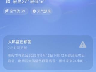 贵阳今晚将有8级大风