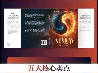 有限的理性与有限的战争
