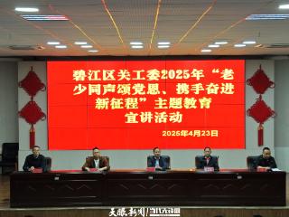 碧江区关工委到铜仁市第十五中学开展主题宣讲活动