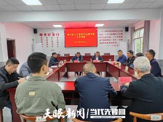 金沙县关工委赴后山镇开展调研，为获得“全省关心下一代党史国史教育基地”的钱壮飞烈士陈列馆授牌