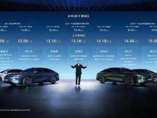 中高级电混轿车吉利银河星耀8上市 限时价11.58万~15.58万元