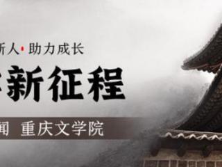 文学新征程丨陈泰湧：在AI的拷问中思考文学的未来