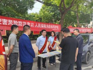 人保财险衡水阜城支公司：积极参与2025年防灾减灾宣传活动