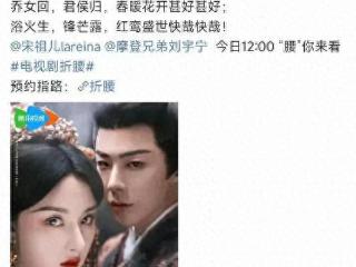 才播10分钟，热度就直接破20000，看来古偶剧又出现了新的天花板