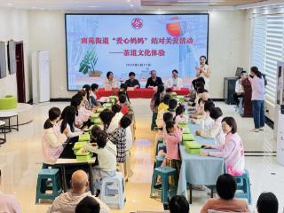 南苑街道妇联开展“爱心妈妈”结对关爱活动