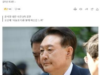 韩军军官作证：尹锡悦曾谋划第二次、第三次戒严