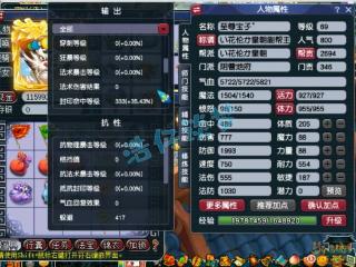 梦幻西游：69精品地府，无级别搭配6封印灵饰，命中率高达35.43%!