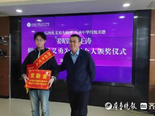 姜昭鹏、王涛获“烟台市见义勇为先进个人”荣誉称号
