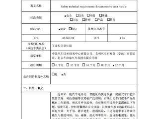 工信部出手整顿奇葩车门把手，网友：以后打车会开门了