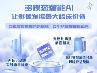 北京北苑中医院甲状腺科：“针尖上的舞者”，开启“精准微创”新时代