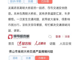 办实事｜佛山高明大桥长期拥堵 官方：已优化改造