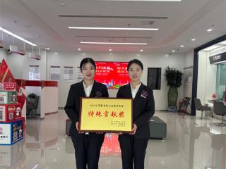 工商银行滨州阳信支行荣获“2024年度服务地方高质量发展特殊贡献奖”