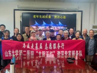 春日四重奏，托举“夕阳红”！山东大学健康月活动圆满落幕