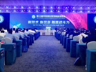 第12届中国国际警用装备博览会在京开幕 展现警用技术装备发展成就
