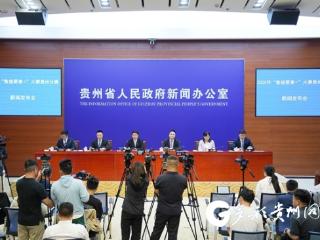 2025年“数据要素×”大赛贵州分赛：助力贵州做强做优数字经济