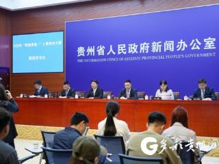 贵州：释放数据乘数效应 赋能千行百业转型升级