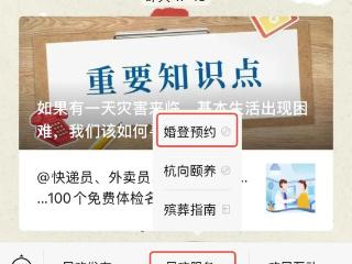 结婚登记预约火爆！不少杭州人提前半个月蹲守！官方提醒：今年有新变化