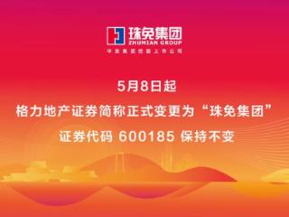 赋予新使命，机遇为何一再青睐“华发”？