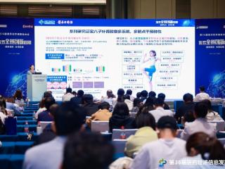 医药经济盛会公布重磅成果：国际“金标准”验证八子补肾抗衰老潜力