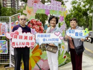 “文化传承+近邻服务+互动体验” 朝阳香河园街道社区邻里节举行