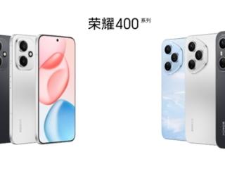 荣耀400系列全球首发“流光织锦”工艺：每一台都独一无二